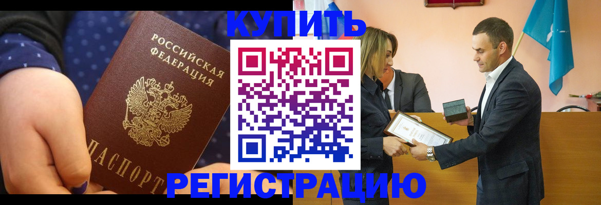 прописка 2025 в Чувашии