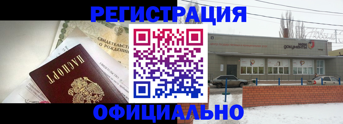 временная регистрация адрес в Чувашии