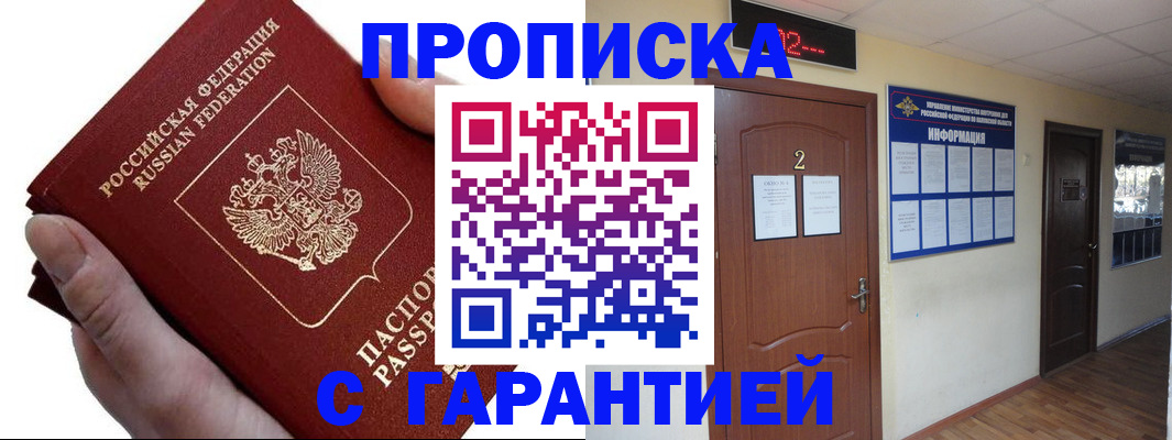 временная регистрация законно в Чувашии