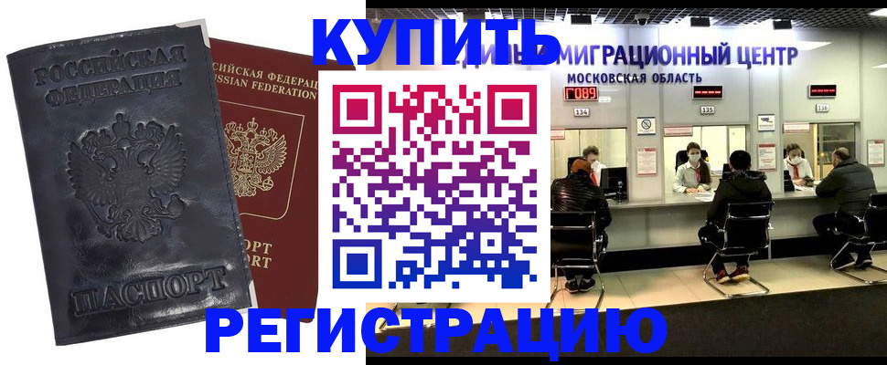 прописка иностранных граждан в Чувашии