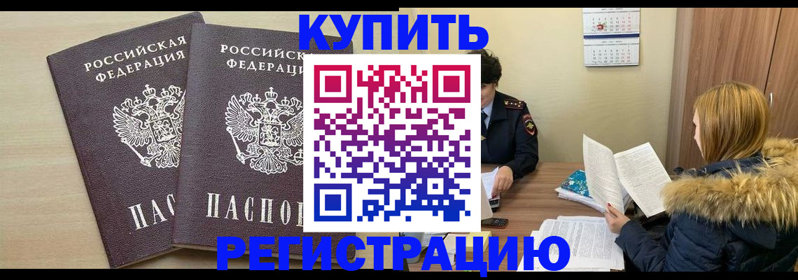 прописка для кредита в Чувашии