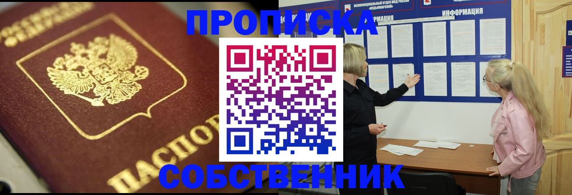 временная регистрация законно в Чувашии