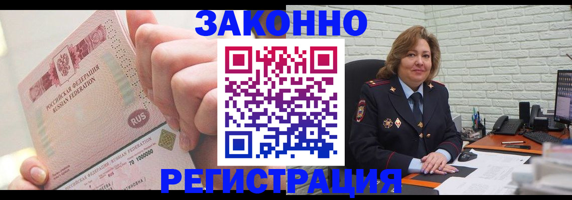 где прописаться в Чувашии