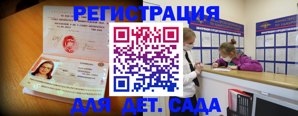 временная регистрация в Чувашии